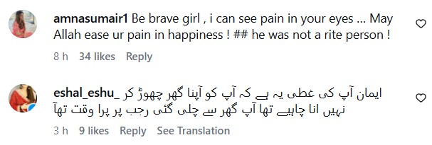 Eman Rajab Butt Gets Emotional Talking About Divorce Controversy Eman Rajab Butt Gets Emotional Talking About Divorce Controversy