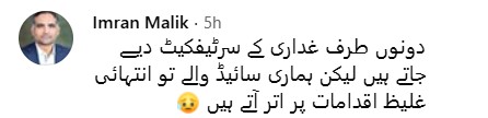Viral Girl From Pakistani Protest Criticizes Support For Indian Gen Z