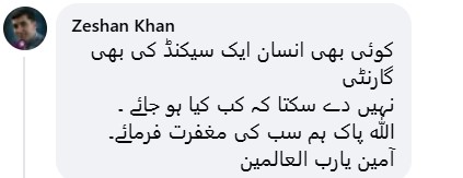 Allah Rakha Pepsi Heart Attack During Show Aired - Internet Reacts Allah Rakha Pepsi Heart Attack During Show Aired – Internet Reacts
