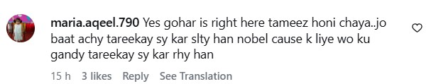 Gohar Rasheed Calls Out Aurat March Vulgarity