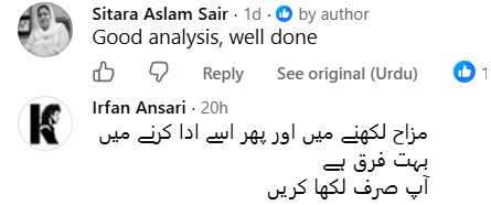 Dr Younis Butt Roasts Danyal Zafar's Acting In Zanjeerain