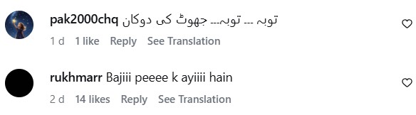 Amena Khan 4 Day CSS Journey Draws Trolling
