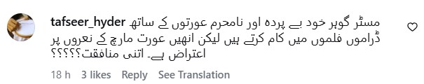 Gohar Rasheed Calls Out Aurat March Vulgarity