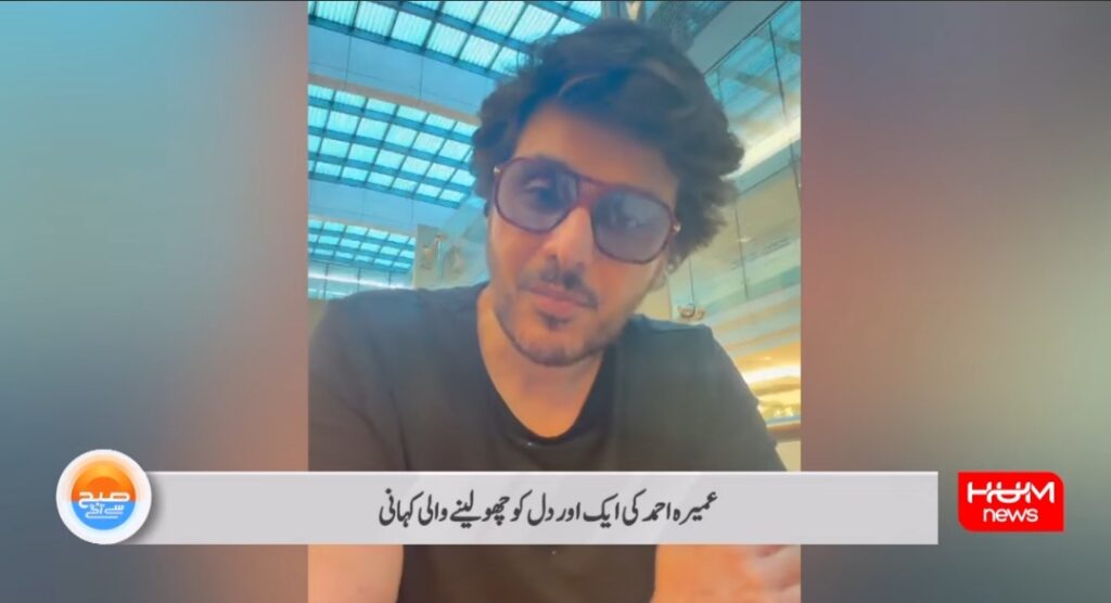 Ahsan Khan Says Tabish Is Not A Negative Character Ahsan Khan Says Tabish Is Not A Negative Character