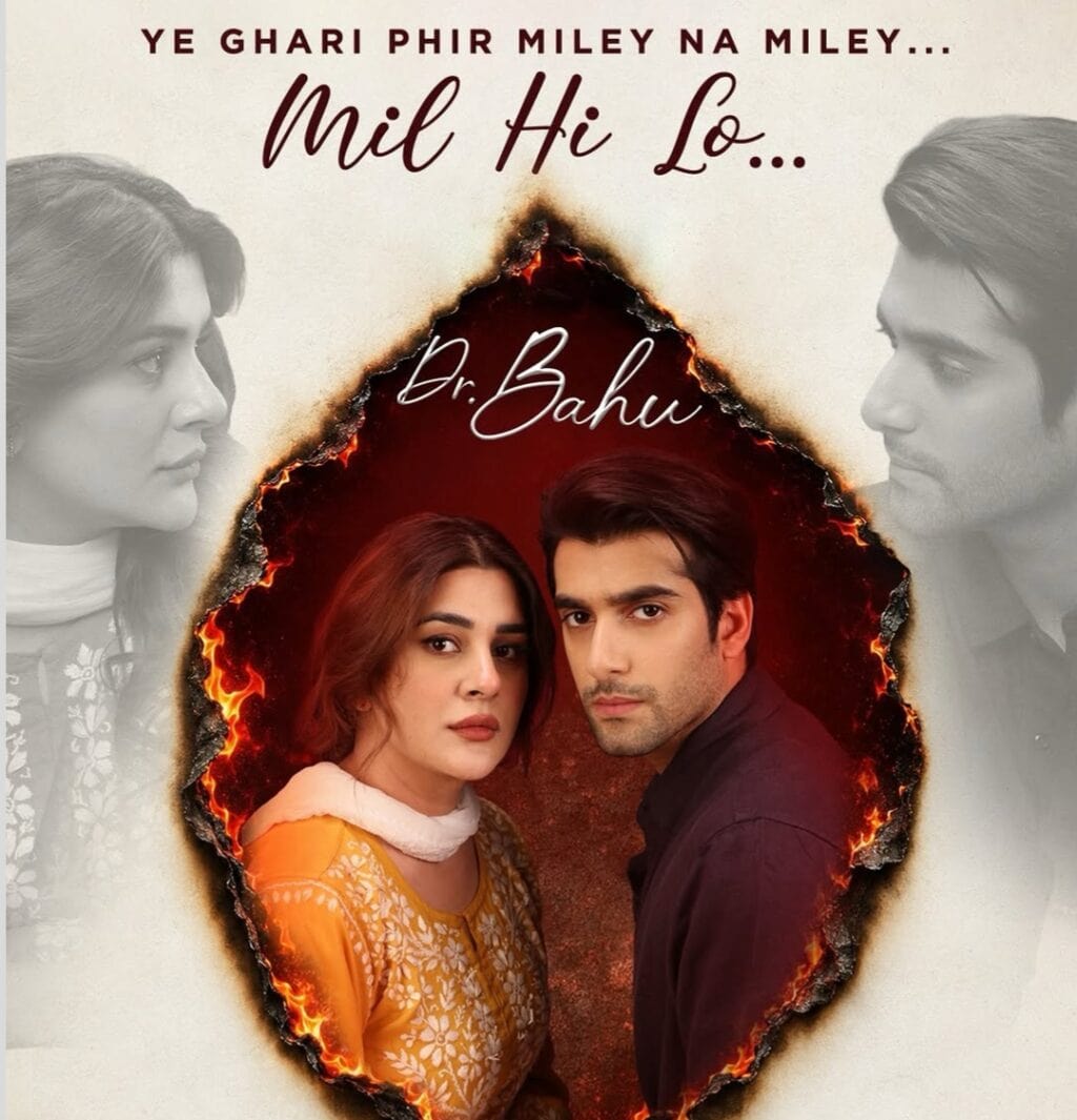 Dr Bahu Last Episode Public Reaction Dr Bahu Last Episode Public Reaction