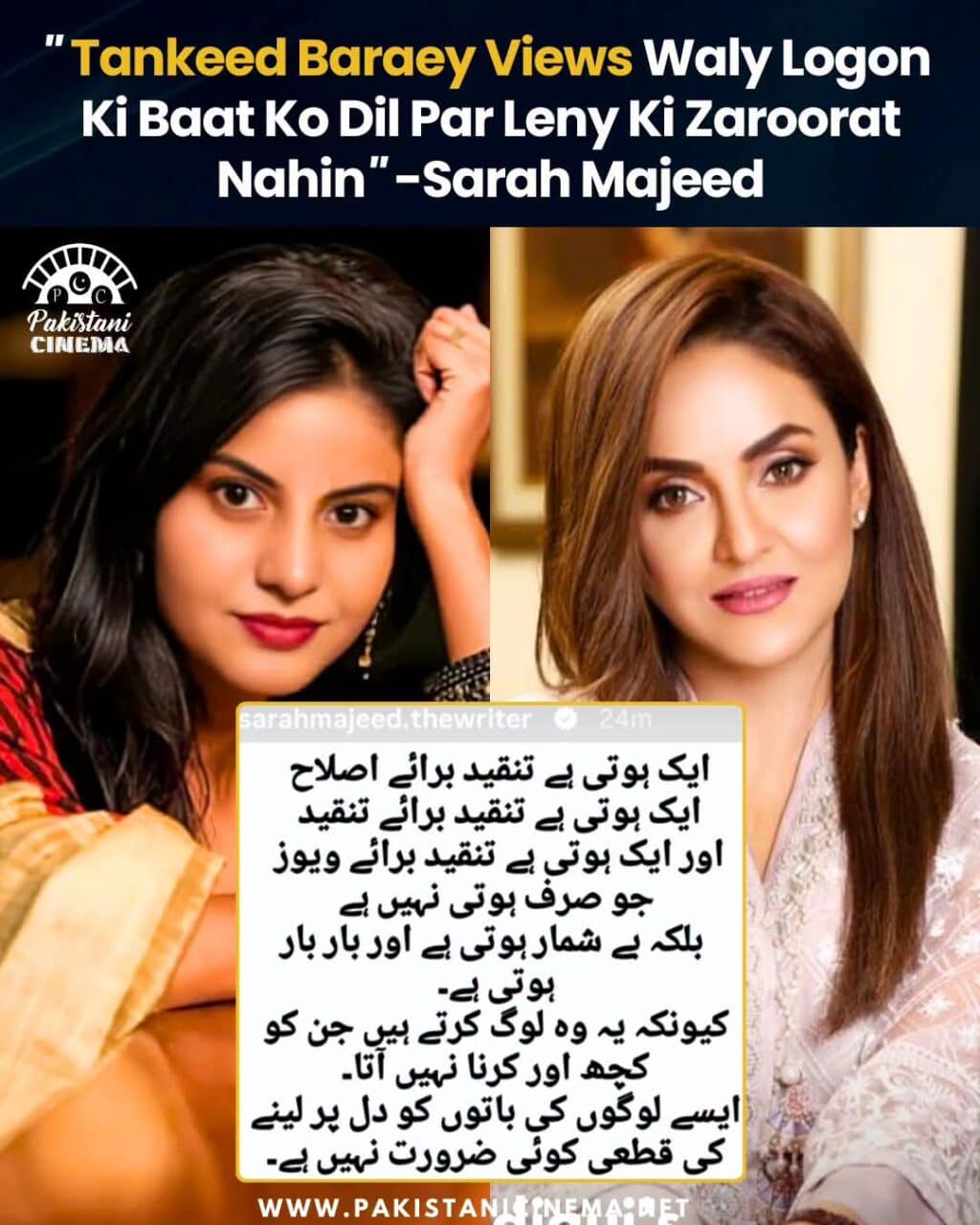 Saima Akram Chaudhary Takes Nadia Khan To Cleaners