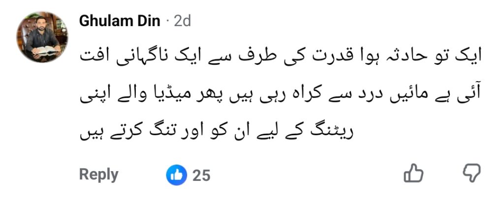 Kahna Tragedy – Media’s Insensitivity Towards Grieving Parents Sparks Backlash