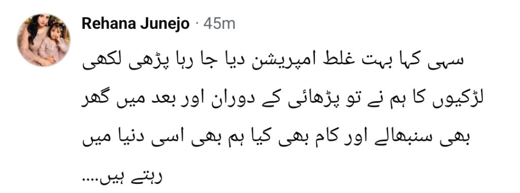 Dr Sania's Mindless Character in Dr Bahu Faces Severe Public Backlash Dr Sania’s Mindless Character in Dr Bahu Faces Severe Public Backlash