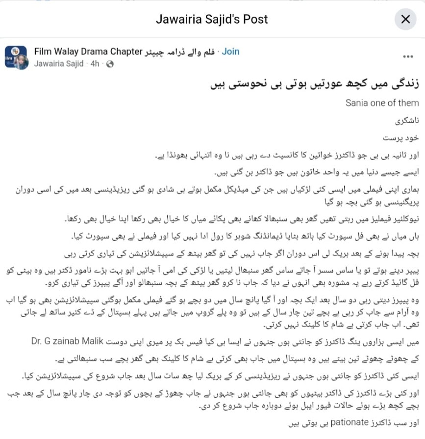 Dr Sania's Mindless Character in Dr Bahu Faces Severe Public Backlash Dr Sania’s Mindless Character in Dr Bahu Faces Severe Public Backlash