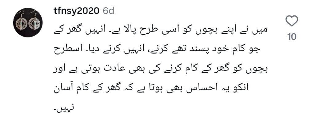 Faysal Quraishi’s Wife Sana Faysal’s Training of Her Son Gets Praise