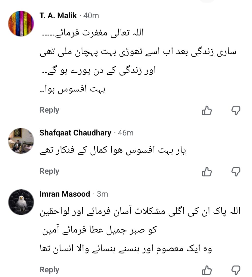 Renowned Comedian Allah Rakha Pepsi Passes Away Renowned Comedian Allah Rakha Pepsi Passes Away