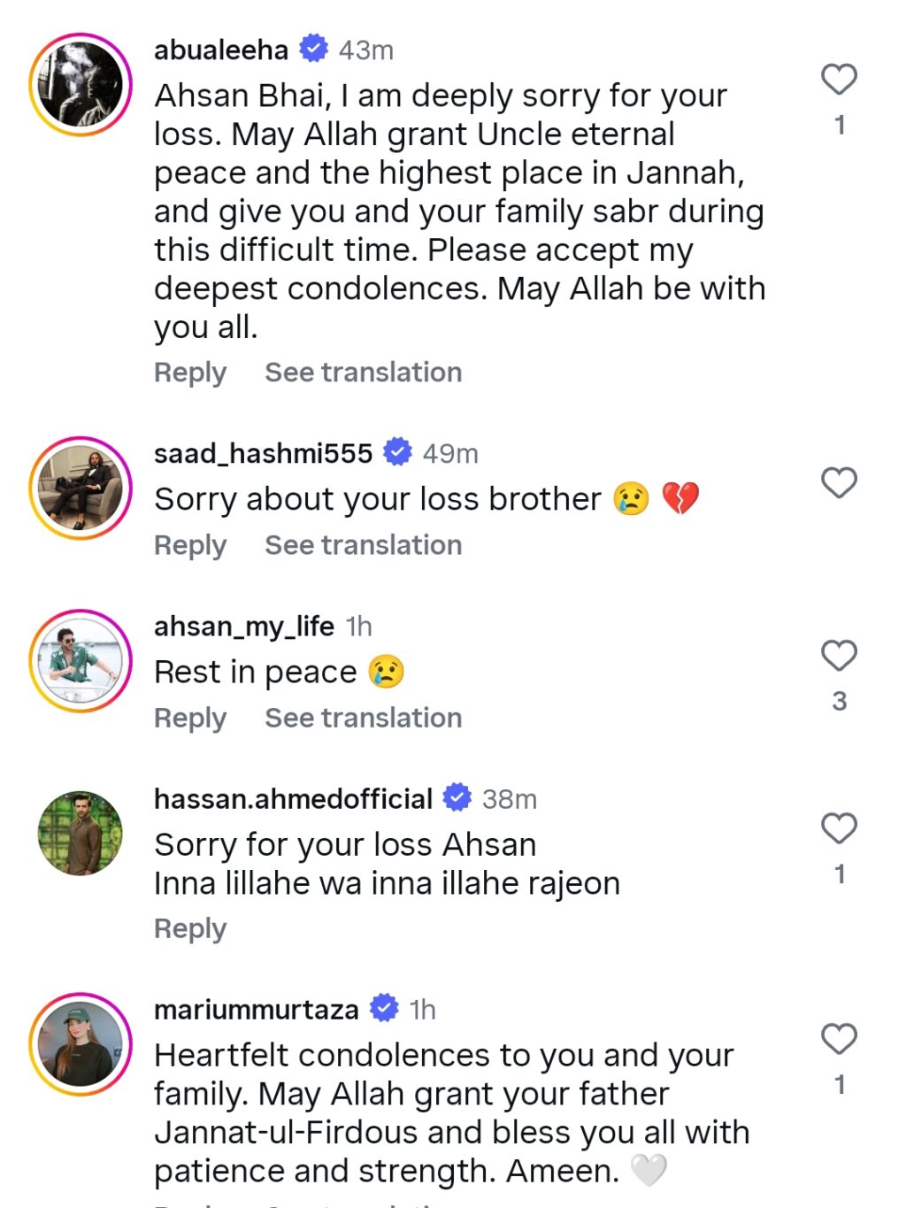 Ahsan Khan’s Father Passes Away