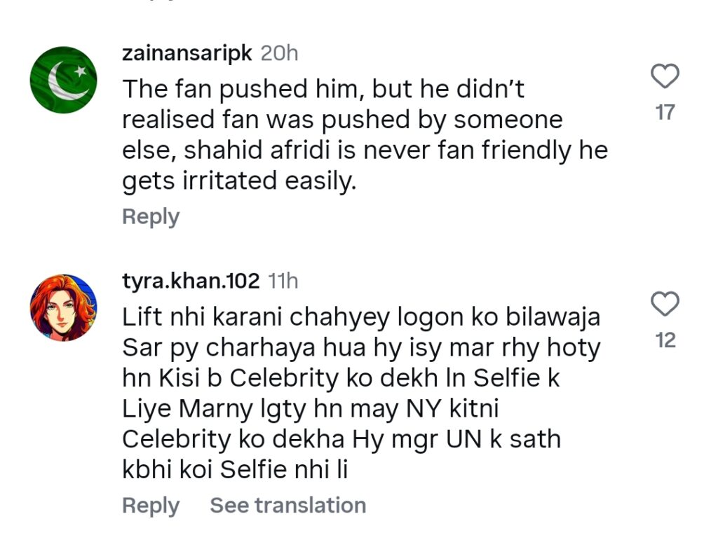 Shahid Afridi Under Fire for Shoving Fan Shahid Afridi Under Fire for Shoving Fan