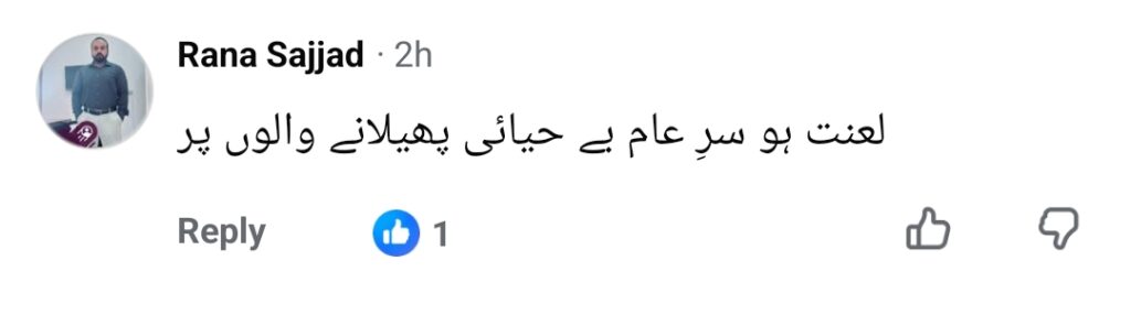 Jannat Mirza & Family's Pool Video Faces Backlash Jannat Mirza & Family’s Pool Video Faces Backlash