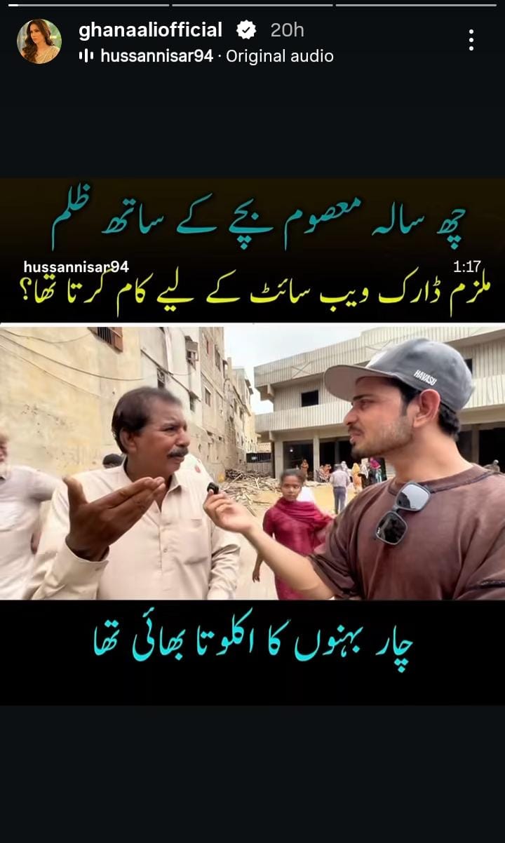 Pakistani Celebrities Lament Increase In Child Violence Cases Pakistani Celebrities Lament Increase In Child Violence Cases