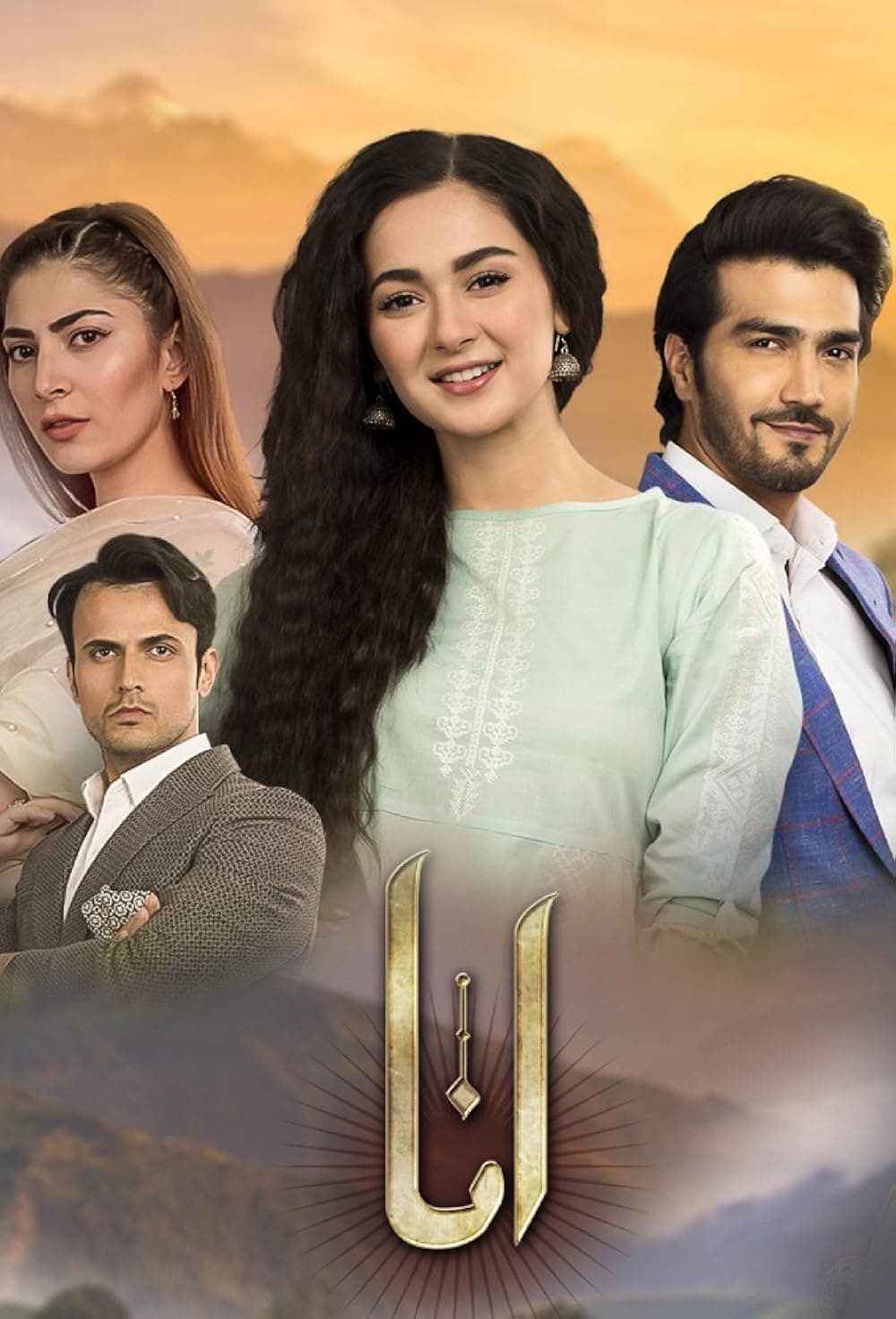 Raju Jamil Reveals He Passed Over Hania Aamir's Sadqa Raju Jamil Reveals He Passed Over Hania Aamir’s Sadqa
