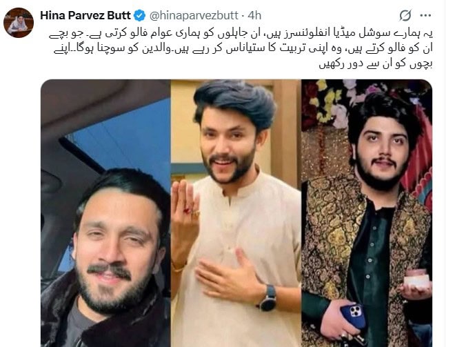 Hina Parvez Butt Harsh Criticism Of Rajab Butt & Family Vloggers
