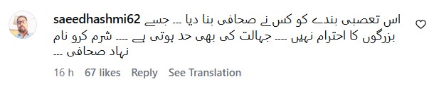 Internet Calls Out Naeem Hanif For Disrespecting Syed Mohammad Ahmed Internet Calls Out Naeem Hanif For Disrespecting Syed Mohammad Ahmed