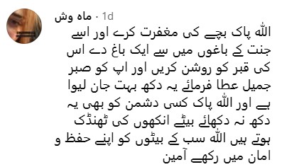 Dr Umme Raheel's Emotional Birthday Wish For Late Son Dr Umme Raheel’s Emotional Birthday Wish For Late Son