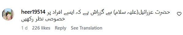 Dr Nabiha Ali Khan's Singing Makes Internet Cringe