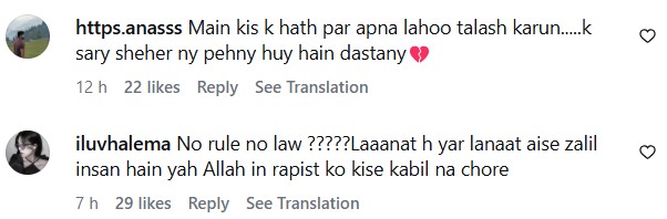 Haripur Case - Another Day Another Child Victim Haripur Case – Another Day Another Child Victim