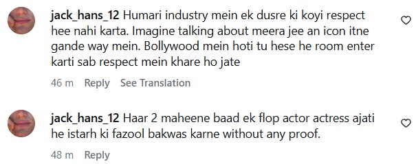 Jia Ali's Direct Warning To Ayyan Ali Jia Ali's Direct Warning To Ayyan Ali