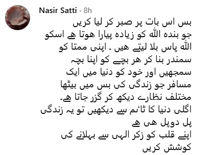 Dr Umme Raheel's Emotional Birthday Wish For Late Son Dr Umme Raheel’s Emotional Birthday Wish For Late Son