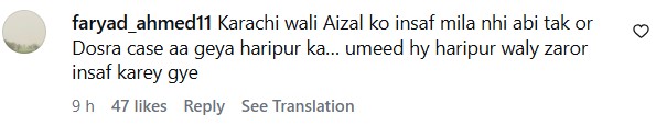 Haripur Case - Another Day Another Child Victim Haripur Case – Another Day Another Child Victim