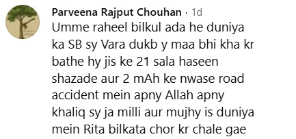 Dr Umme Raheel's Emotional Birthday Wish For Late Son Dr Umme Raheel’s Emotional Birthday Wish For Late Son