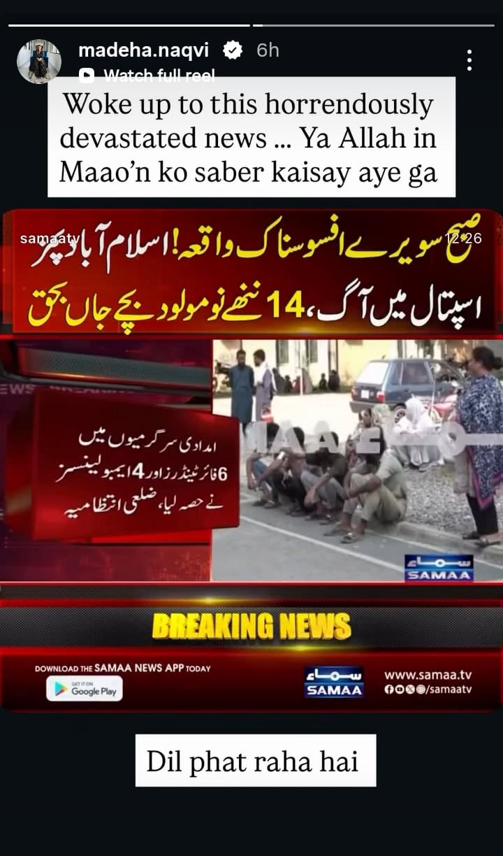 Infant Deaths At PIMS Cause Outrage