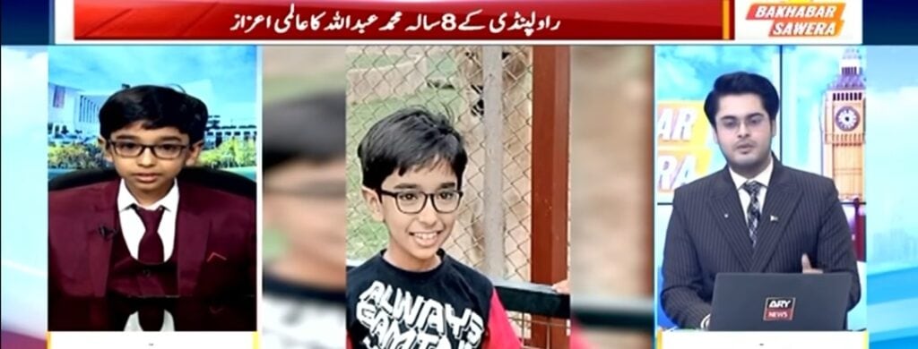 8-Year-Old Pakistani Kid Achieves Remarkable Milestone in O Levels 8-Year-Old Pakistani Kid Achieves Remarkable Milestone in O Levels