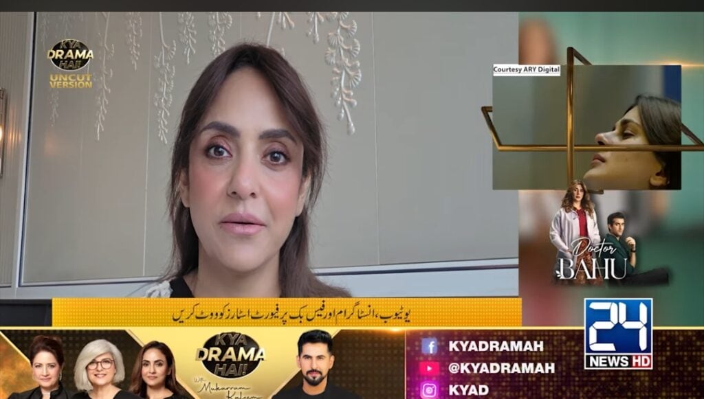 Nadia Khan Unhappy with Dr Bahu Concept Nadia Khan Unhappy with Dr Bahu Concept