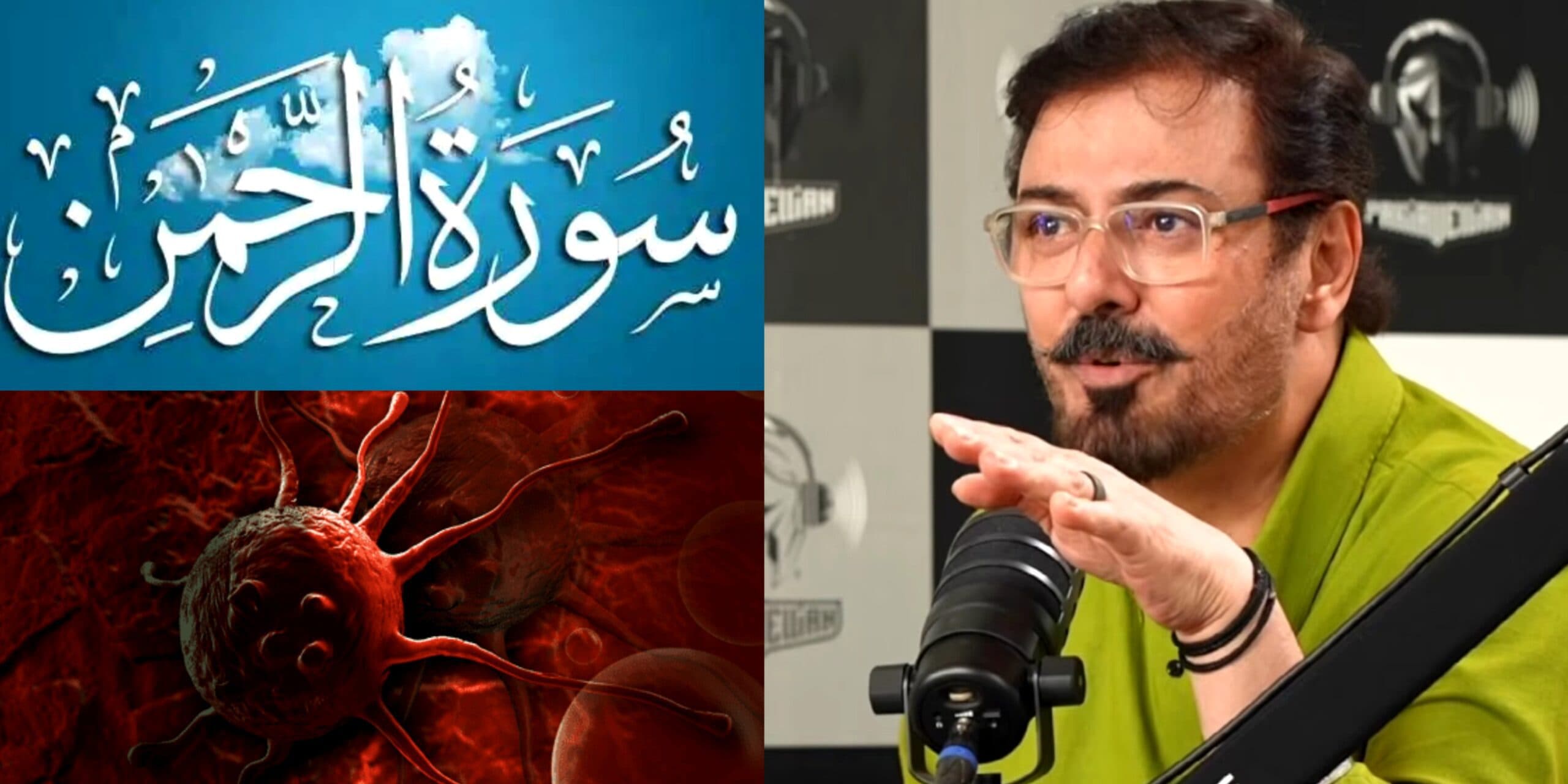 Nauman Ijaz Nauman Ijaz’s Miraculous Cure From Surah Rehman