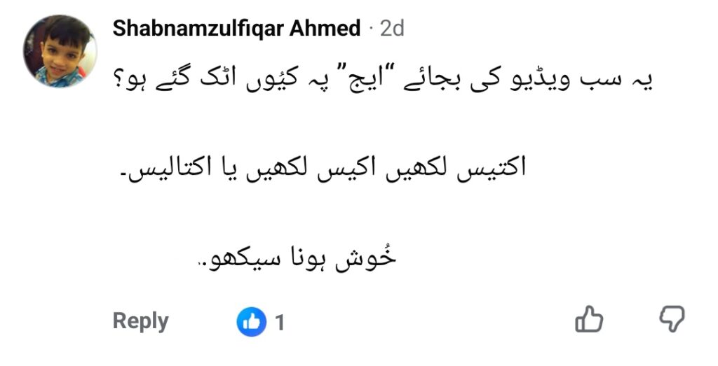 Ghana Ali Raza’s Age Reveal Sparks Online Debate
