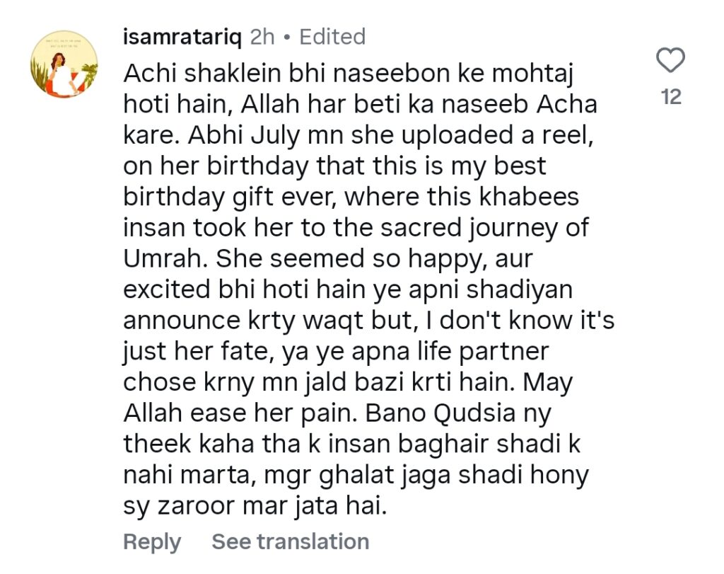 Momal Khalid Bashes Nimra Khan's Ex Husband's Statements after divorce Momal Khalid Bashes Nimra Khan’s Ex Husband’s Statements after divorce