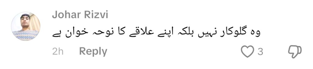 Shia Scholar Condemns Samar Jafri's Noha Recitation Shia Scholar Condemns Samar Jafri’s Noha Recitation