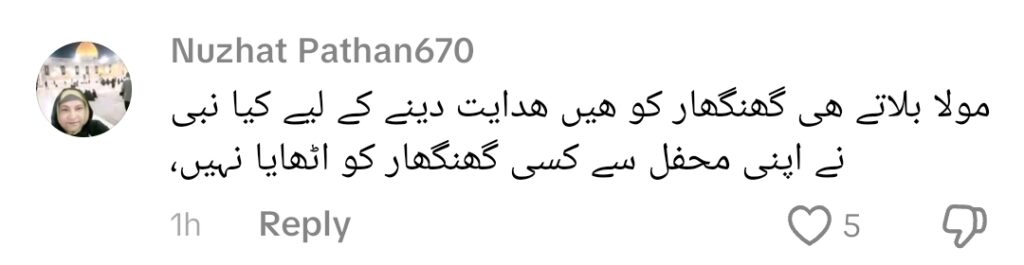Shia Scholar Condemns Samar Jafri's Noha Recitation Shia Scholar Condemns Samar Jafri’s Noha Recitation