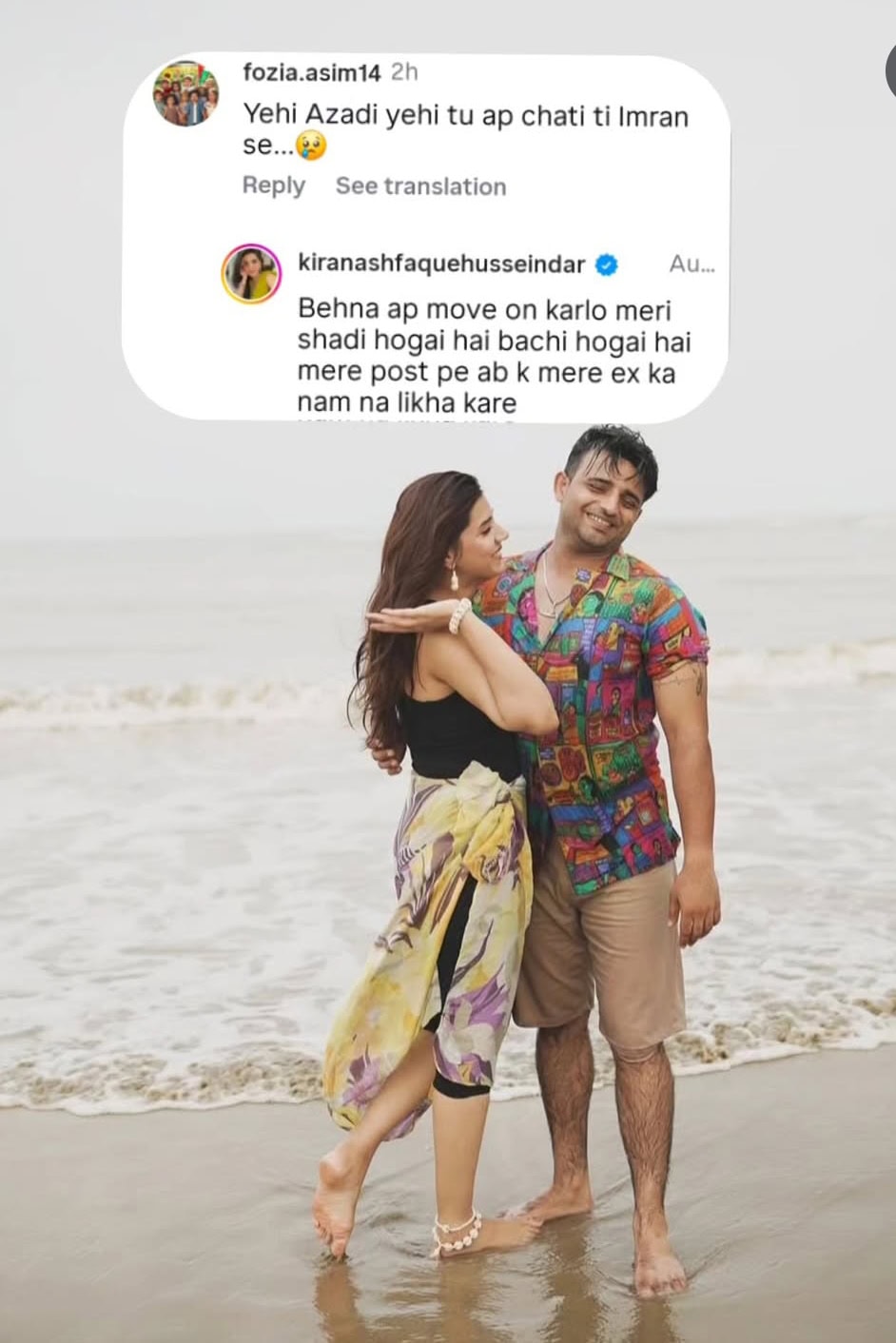Kiran Ashfaque's Comment About Ex Husband Imran Ashraf Divides Fan Kiran Ashfaque’s Comment About Ex Husband Imran Ashraf Divides Fan