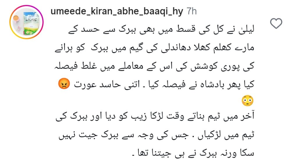Tamasha Viewers Think Laila is being Unfair as Wazir Tamasha Viewers Think Laila is being Unfair as Wazir