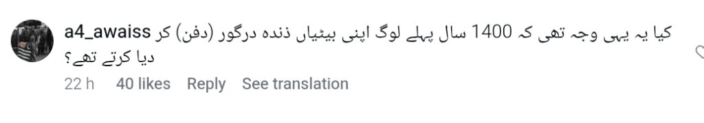 Pakistanis Shaken by Tragic Violation of Another Child Pakistanis Shaken by Tragic Violation of Another Child