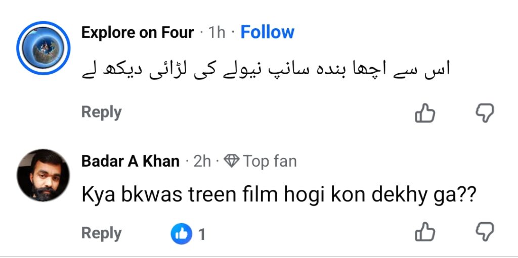 Rajab Butt To Star with Amar Khan in the Upcoming Movie