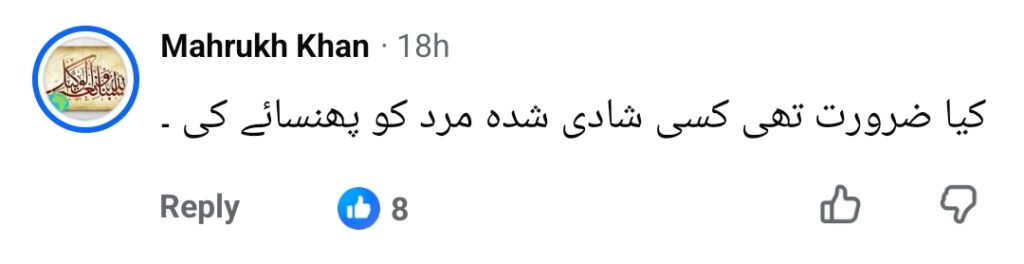 Asma Abbas & Her Husband Face Backlash For Cheating His First Wife