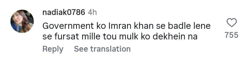 Mariyam Nafees Deeply Emotional & Grieved on Increasing Atrocities Against Women Mariyam Nafees Deeply Emotional & Grieved on Increasing Atrocities Against Women