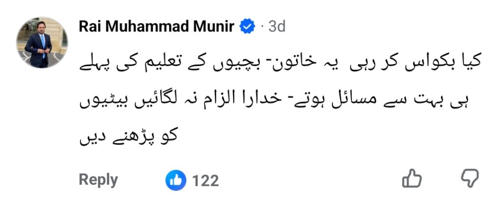 Dr Samina Haq's Claim About Female Hostel Residents Spark Online Debate Dr Samina Haq’s Claim About Female Hostel Residents Spark Online Debate