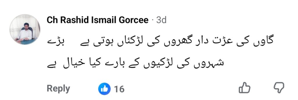 Dr Samina Haq's Claim About Female Hostel Residents Spark Online Debate Dr Samina Haq’s Claim About Female Hostel Residents Spark Online Debate