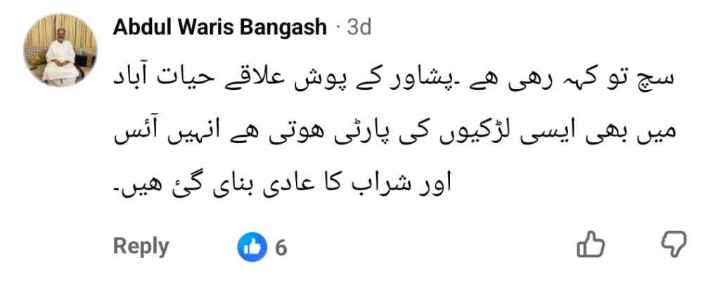 Dr Samina Haq's Claim About Female Hostel Residents Spark Online Debate Dr Samina Haq’s Claim About Female Hostel Residents Spark Online Debate