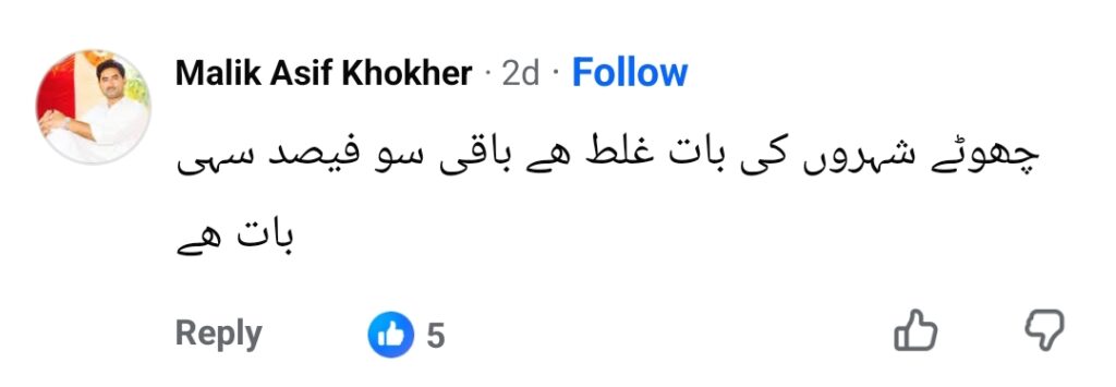 Dr Samina Haq's Claim About Female Hostel Residents Spark Online Debate Dr Samina Haq’s Claim About Female Hostel Residents Spark Online Debate