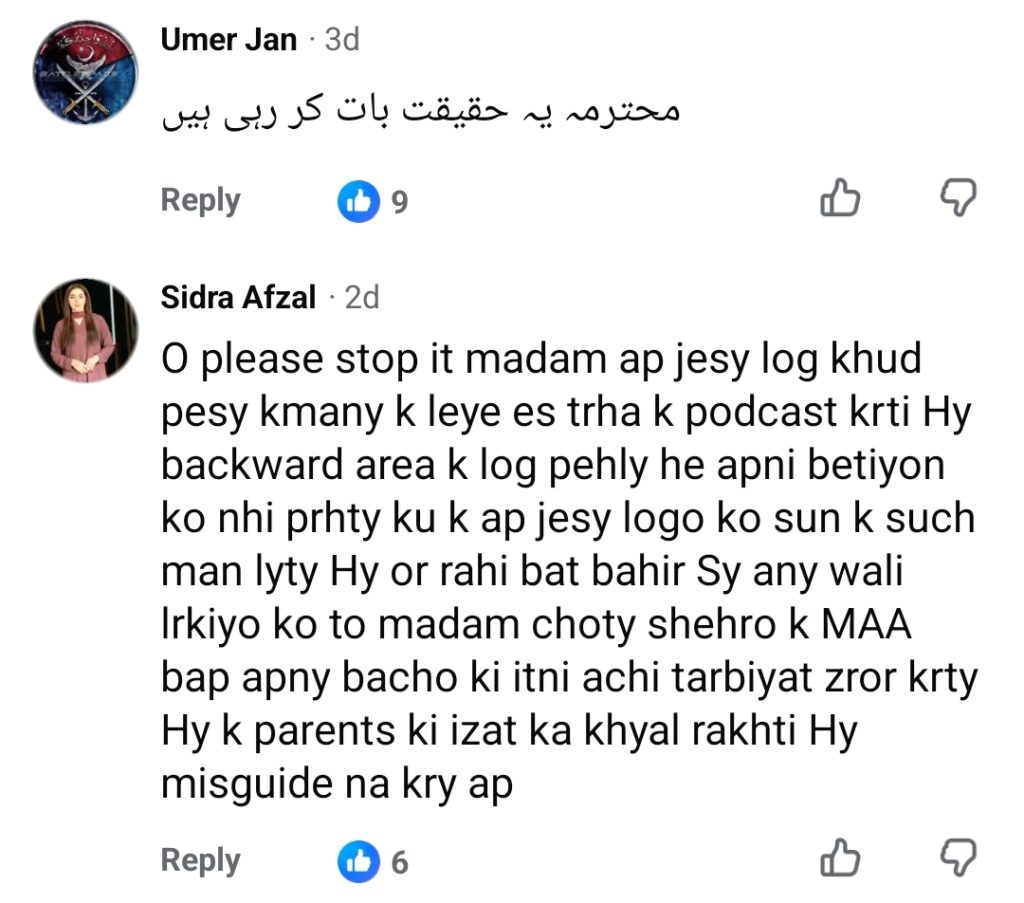 Dr Samina Haq's Claim About Female Hostel Residents Spark Online Debate Dr Samina Haq’s Claim About Female Hostel Residents Spark Online Debate