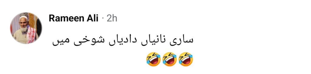 Javeria Saud's Ramp Walk With Aimal Khan At Kashee's Show Trolled Javeria Saud’s Ramp Walk With Aimal Khan At Kashee’s Show Trolled