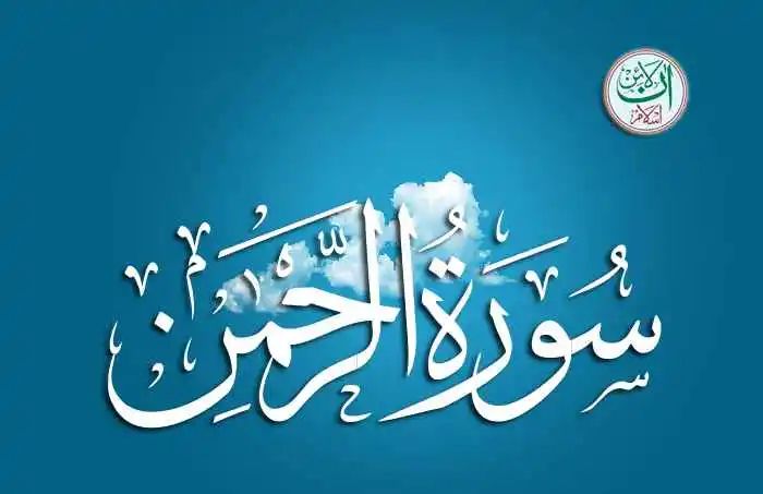 Nauman Ijaz's Miraculous Cure From Surah Rehman Nauman Ijaz’s Miraculous Cure From Surah Rehman